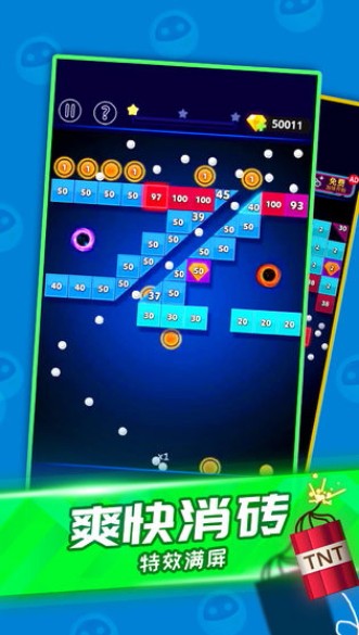 天天消方块v1.0.1(1)