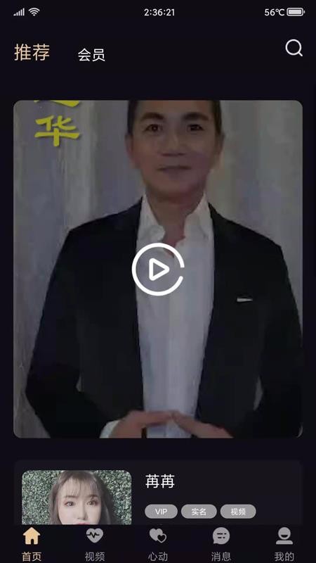 天生一对v1.0.2(4)