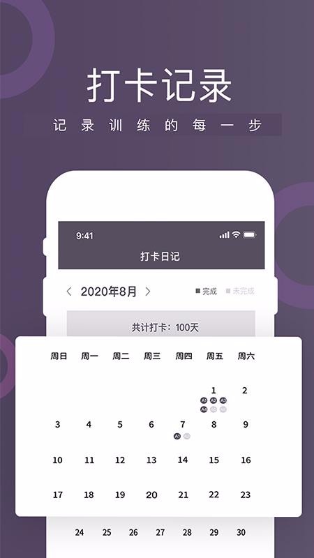 球技upv1.0.6(3)