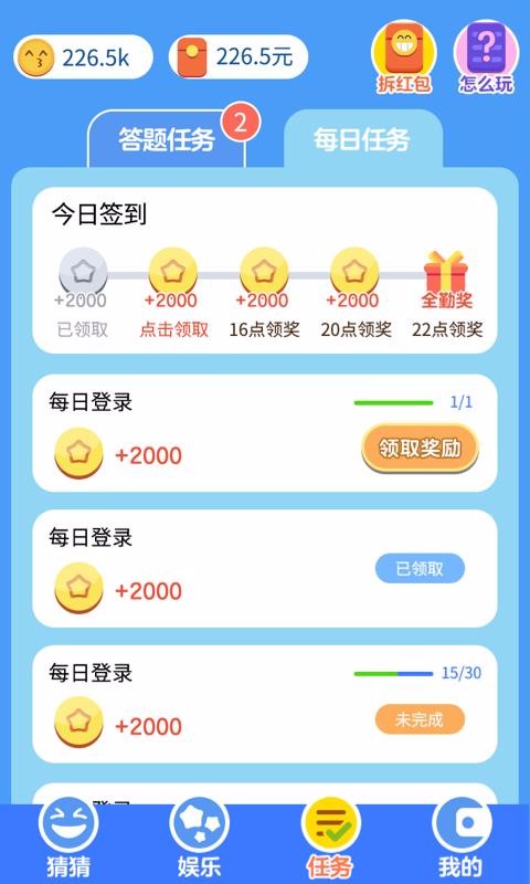 表情猜猜猜v1.0.0.8(1)