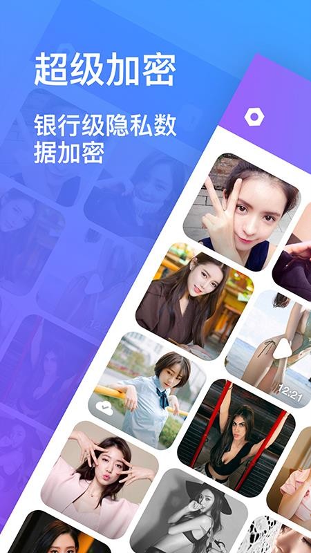 隐私加密相册v1.1.0(2)