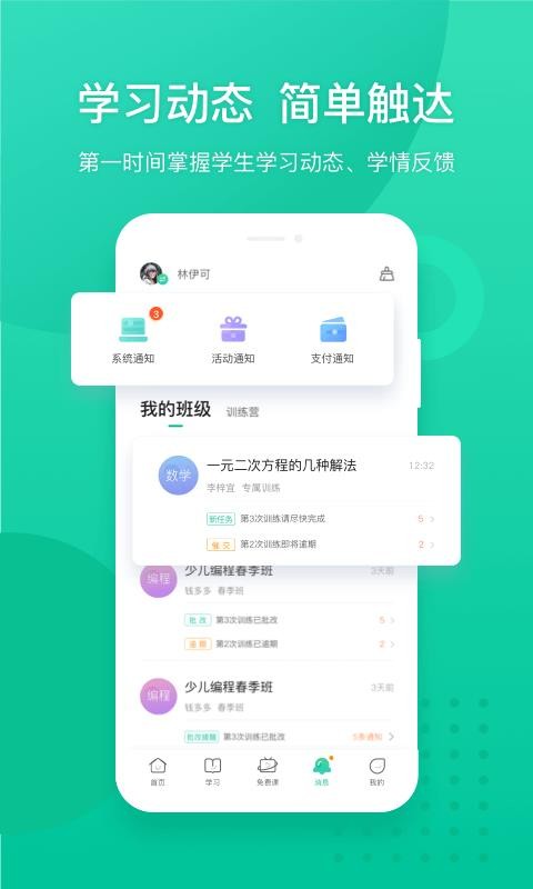 新东方v5.0.8(2)