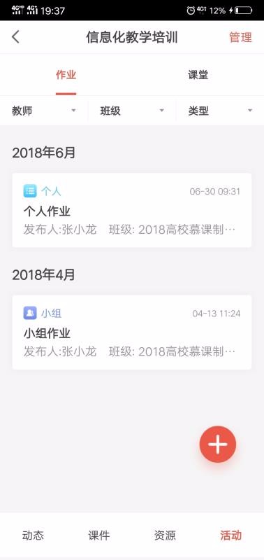 优学院2.0v1.8.2(2)