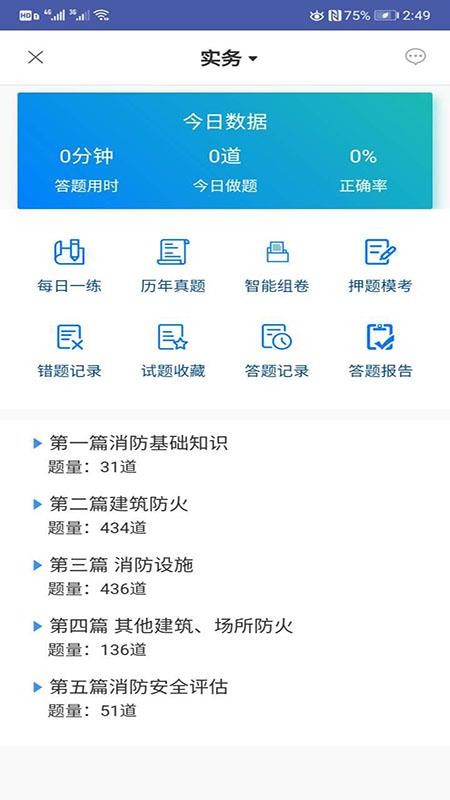腾飞讲堂v3.5.5(2)