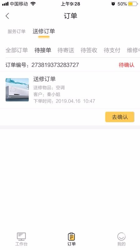 昱周科技v1.2.2(3)