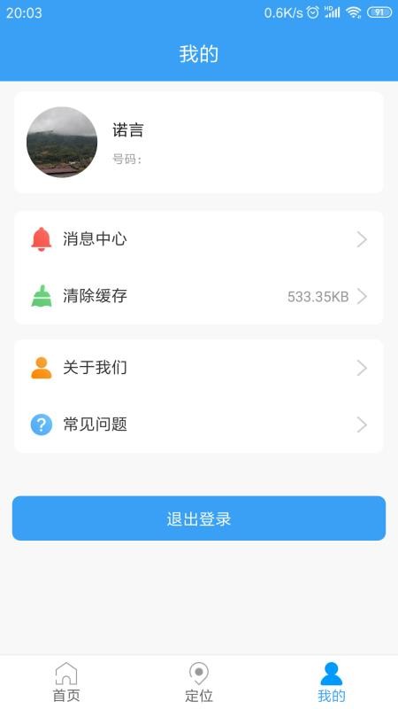 乐康守护(2)