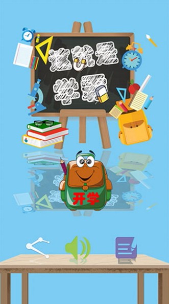 这就是学霸v2.20.32(1)