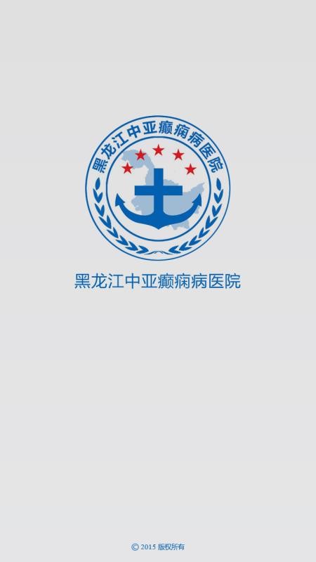 黑龙江中亚癫痫病医院v5.0(2)