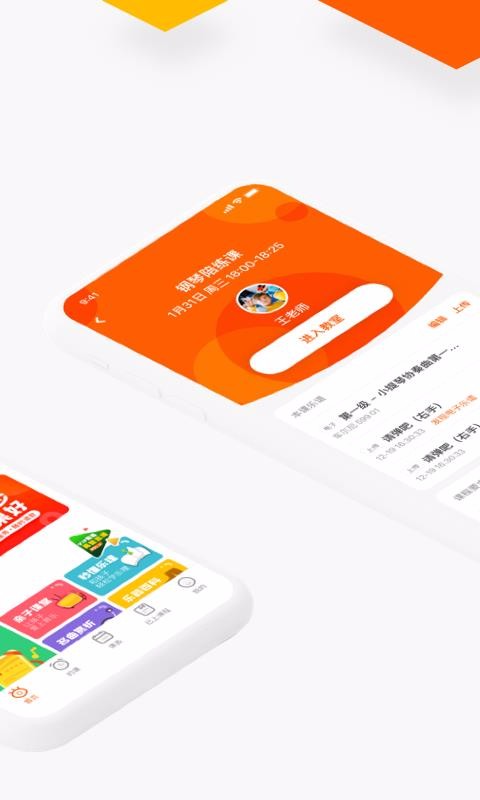 VIP陪练乐器陪练v3.4.1(2)