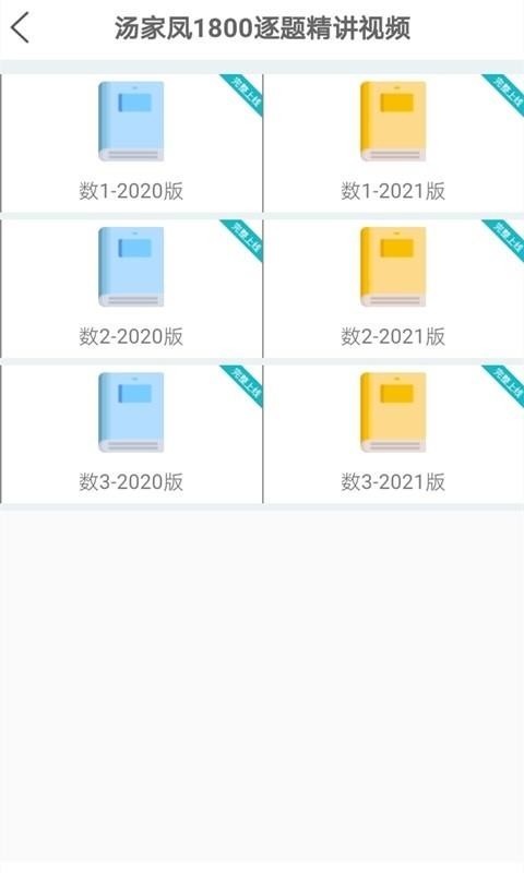贝特狗考研v2.5.3(3)