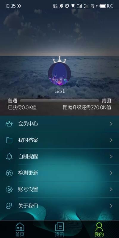 康一生v2.3.2(4)