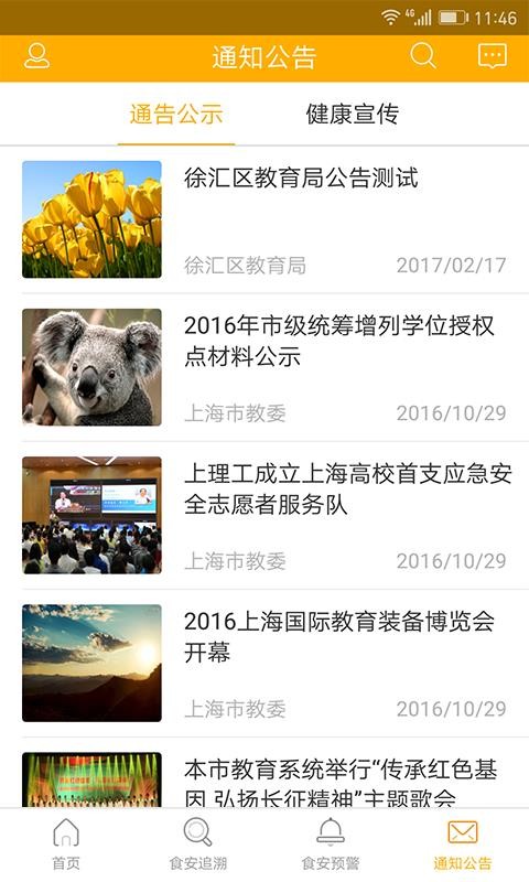 阳光午餐v3.8.4(4)