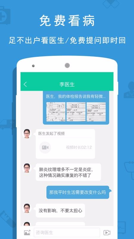 贵健康v0.9.10(4)