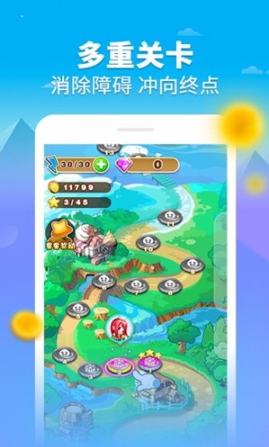 团子消消乐v1.0(1)