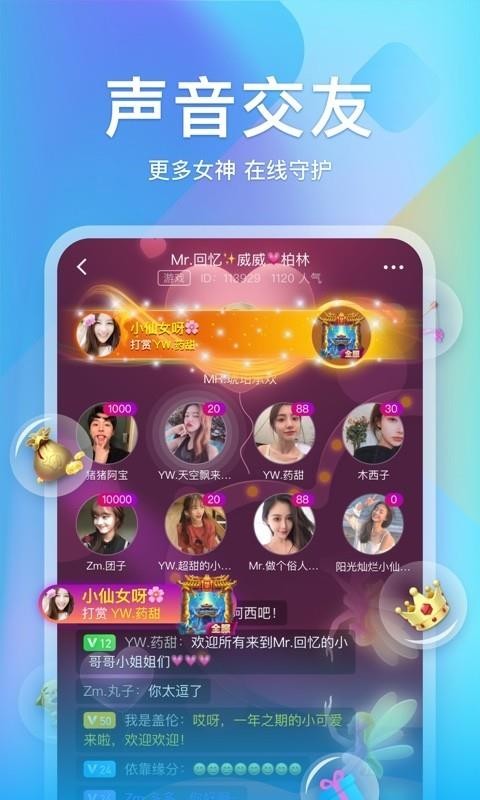 小鲸鱼语音v3.9.0(4)