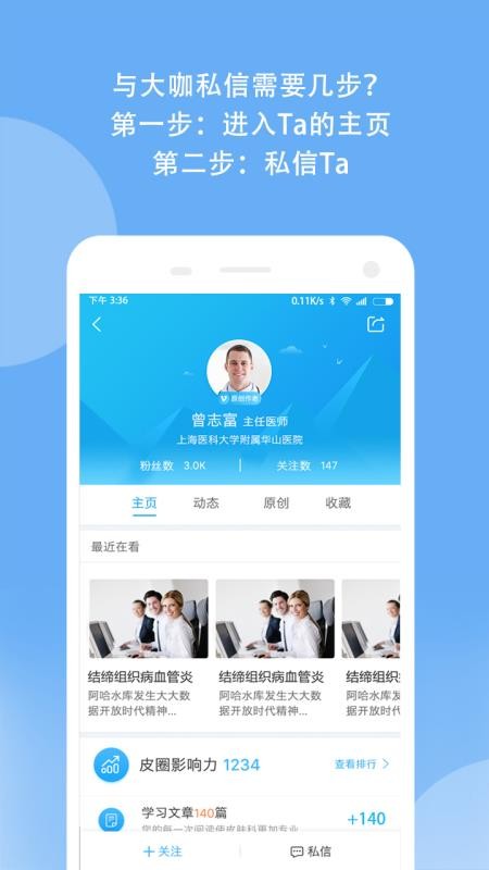 优麦医生v5.5.7(1)