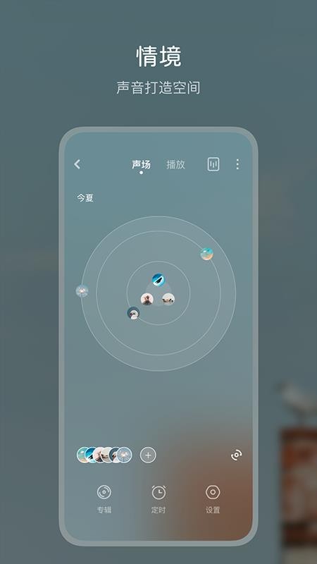 洗音v1.0.2(2)