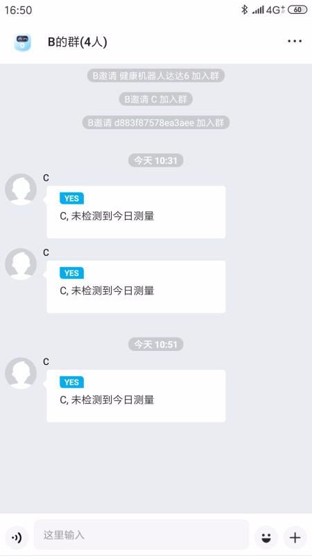 好易达v2.2.8(4)