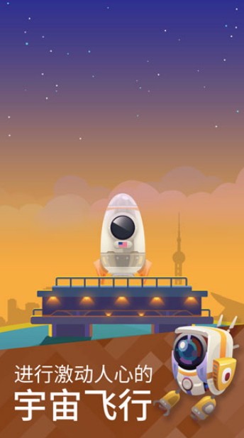 星际探险家
