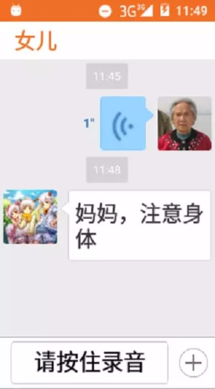 孝信通长者v3.1.3(1)