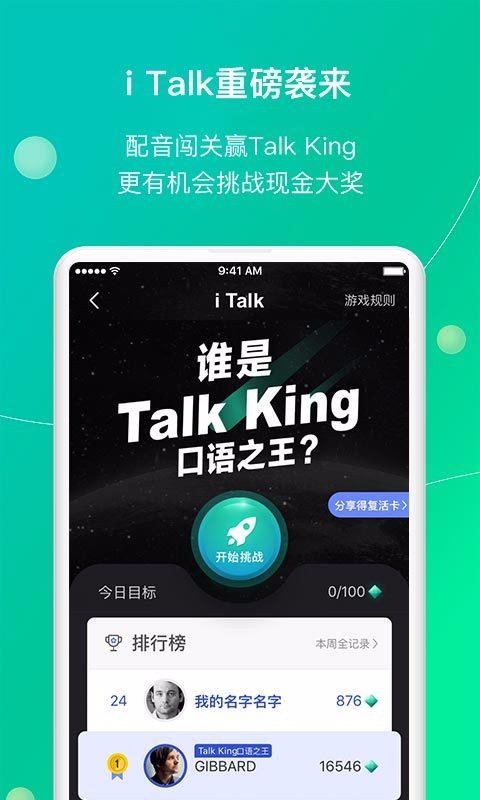 鲸小爱英语v6.0.5(3)