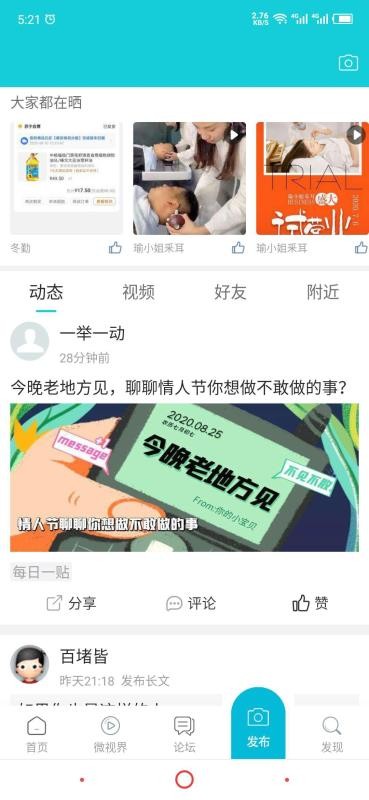 淮安人网v5.1.0(2)