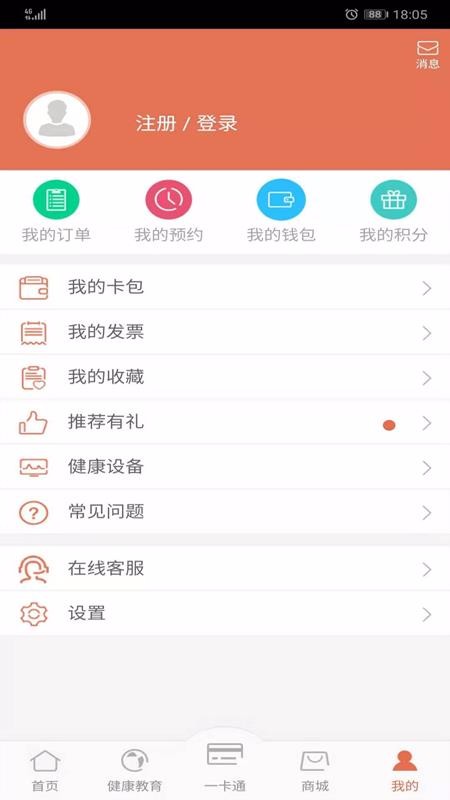PICC人民健康v4.6.9(1)