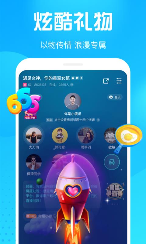 皮皮鸭v1.6.1(2)