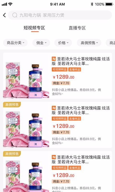 松鼠接单v1.0.0(3)