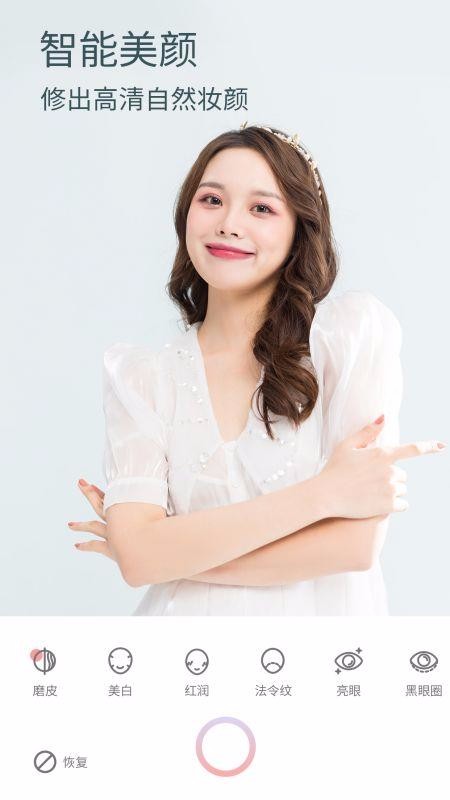 美颜甜甜相机专业版v1.7(1)