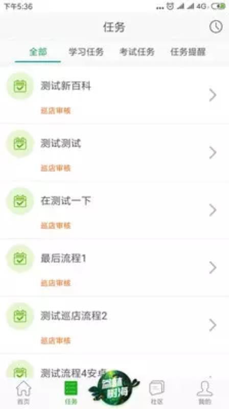 大参林百科v3.9.0(4)