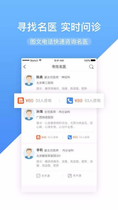 高心健康v1.5.0(1)