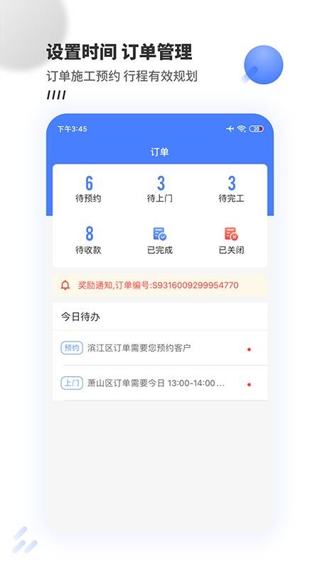 牛师傅接单v1.0.2(2)