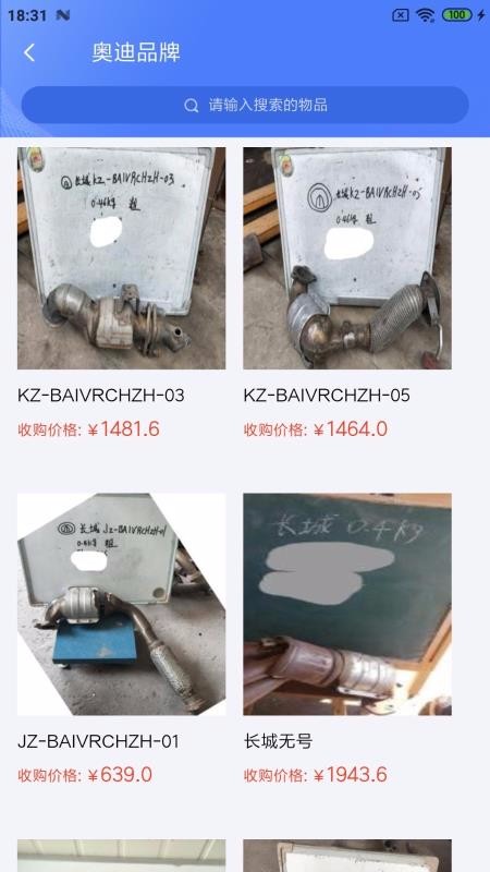 伟利三元报价助手v1.0.5(4)