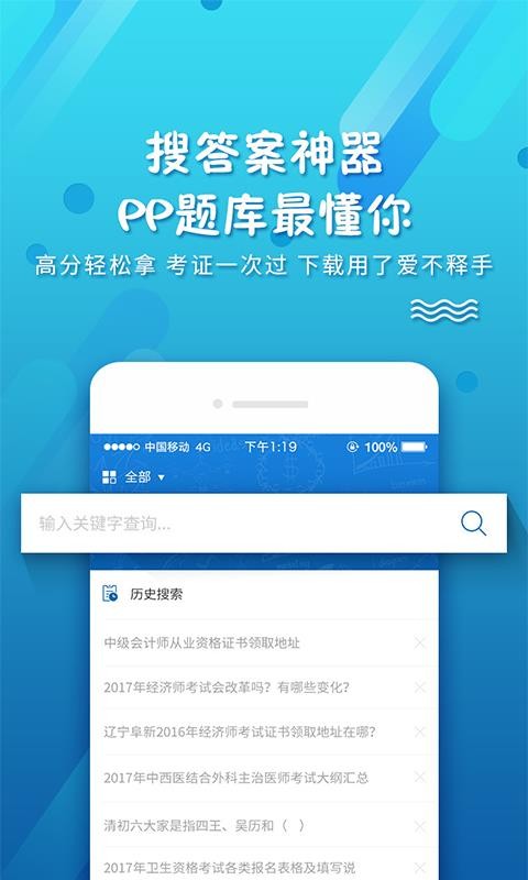 PP题库v3.0.0616(3)