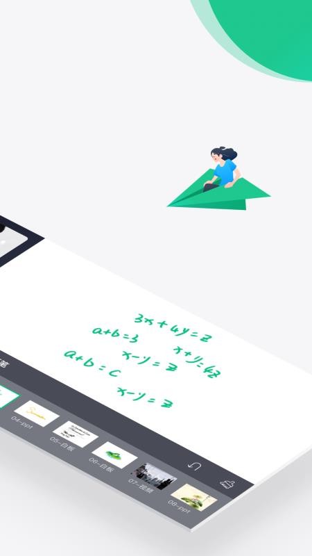 好好听课v1.3.1(2)