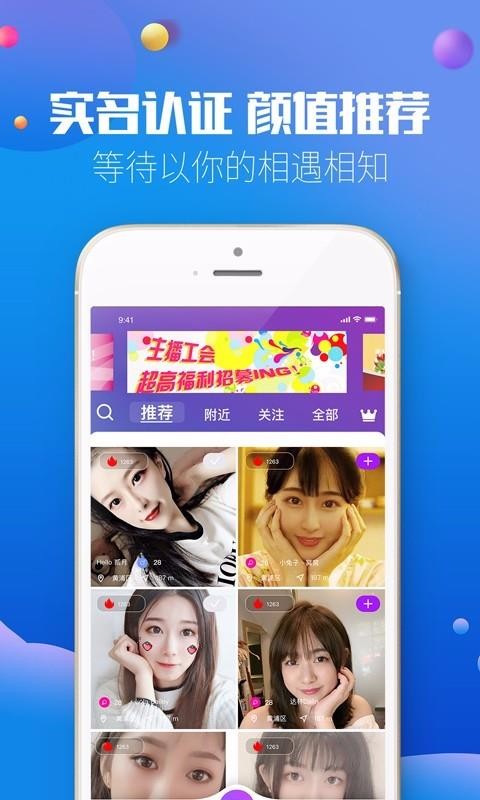 觅密秀聊v1.0.7(3)