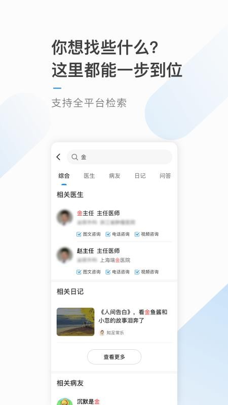 海心抗癌v4.3.2(3)