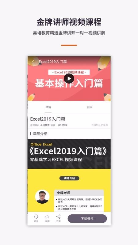 表格Excel手机版v4.0.2(3)