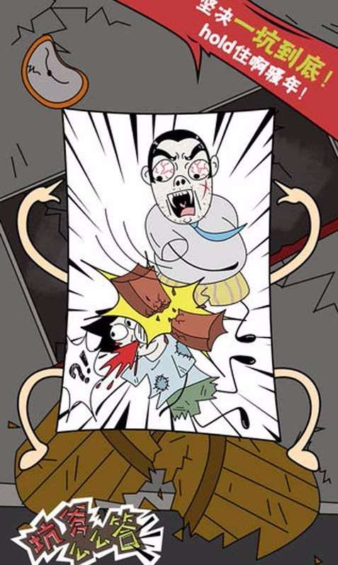 坑爹么么答
