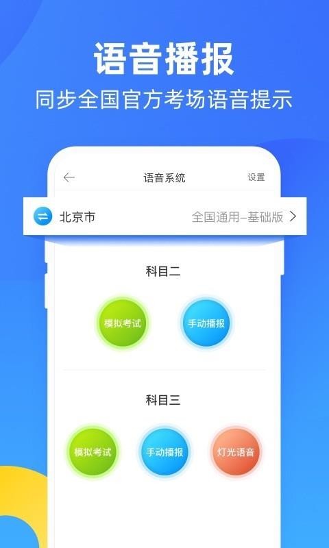 教练宝典v8.2.2(1)