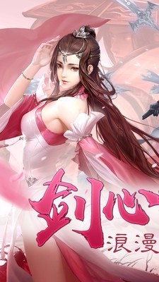 御剑灵域v1.0.4(1)