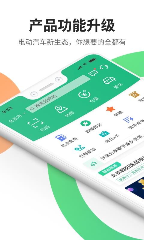 e充电v3.2.21(4)