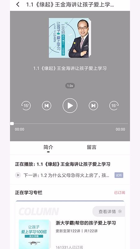 傲爸妈v1.0.0(2)