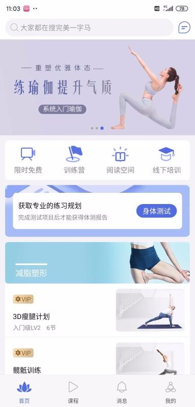禅逸瑜伽v1.1.1(4)