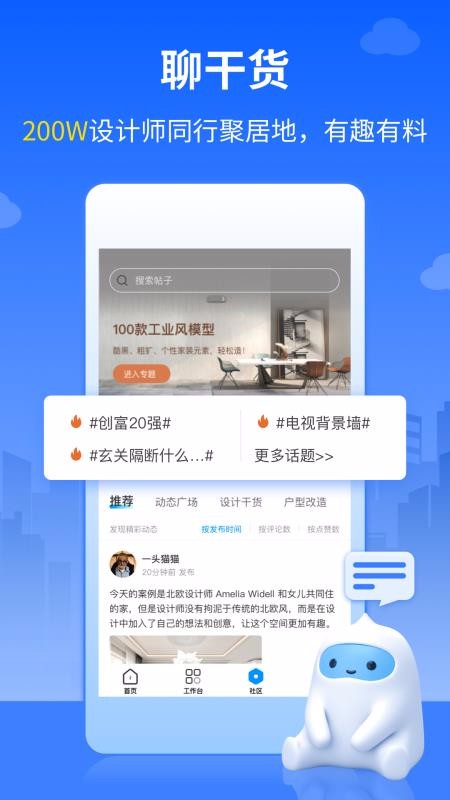 三维家设计师v1.0.0(1)
