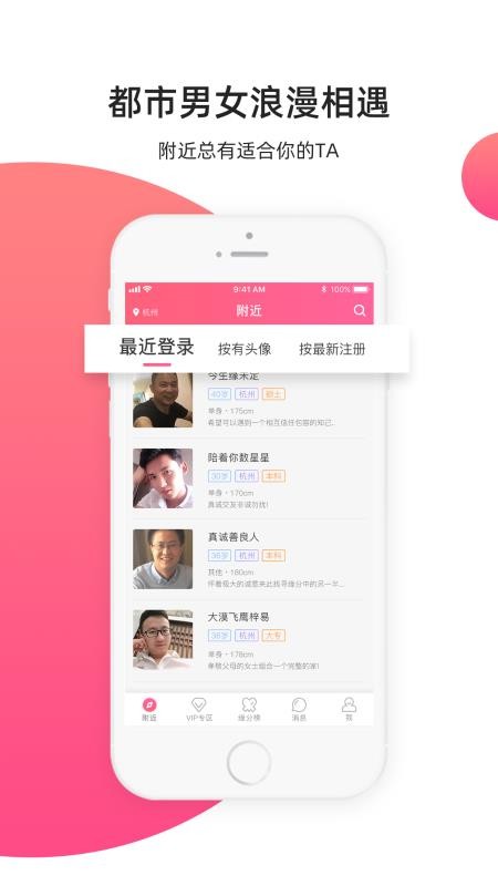缘来客v1.4.2(4)