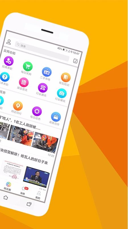 砖瓦平台v5.2.2(2)