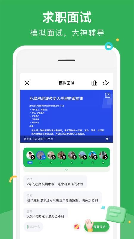 腾讯朋友v1.3.8.2124(4)