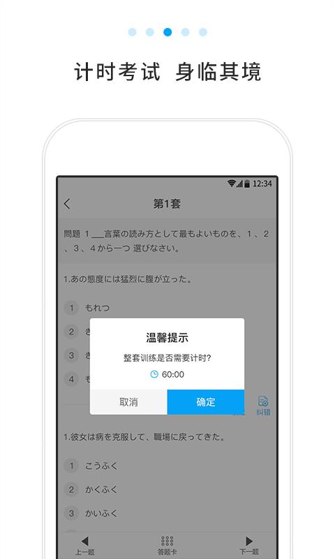 日语考试题库v1.2(2)